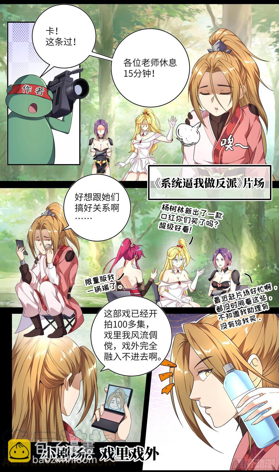 荒古遗迹篇：我的目光聚集在&mdash;&mdash;-第155话