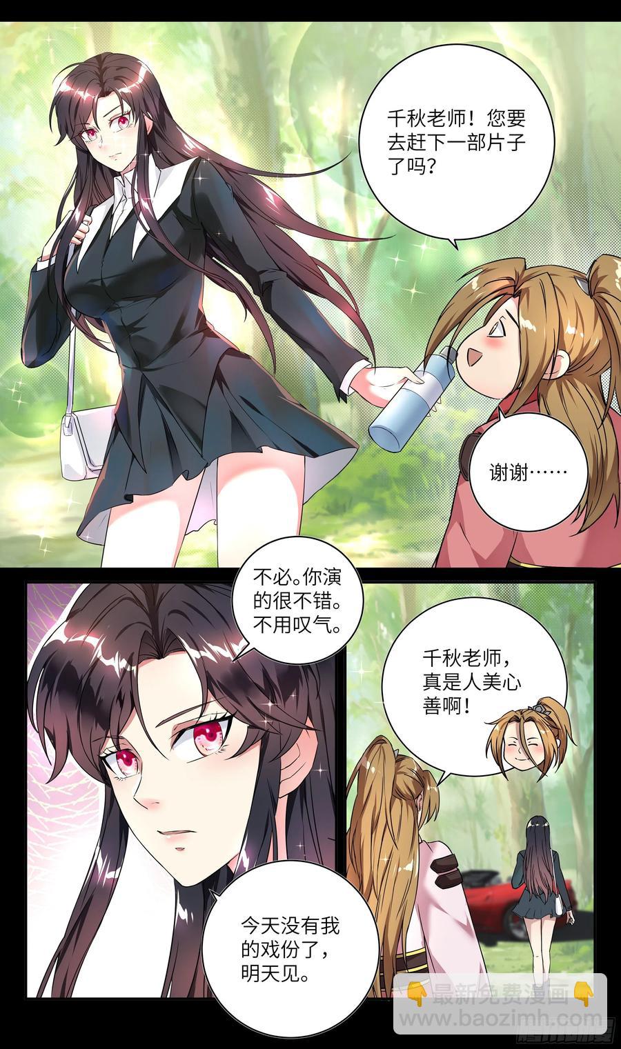 荒古遗迹篇：我的目光聚集在&mdash;&mdash;-第155话