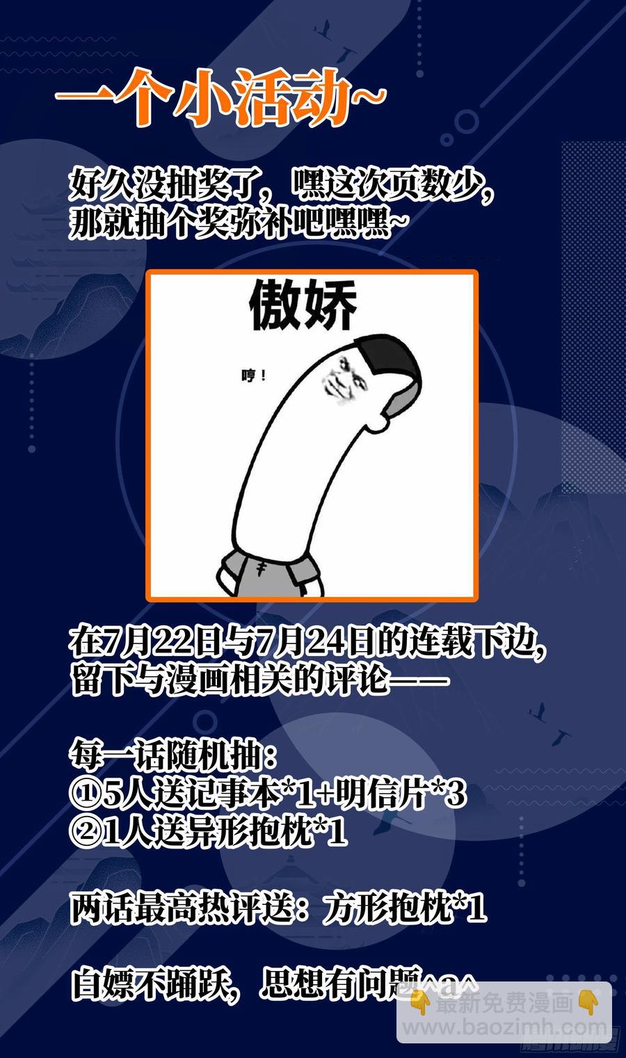 荒古遗迹篇：我的目光聚集在&mdash;&mdash;-第155话