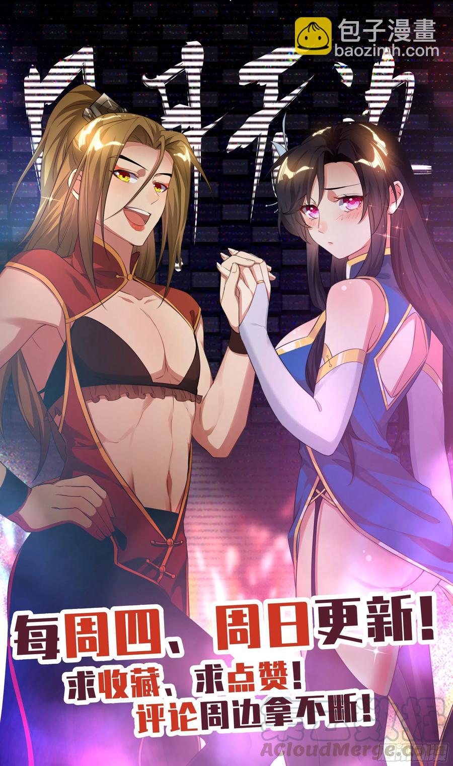 荒古遗迹篇：我的目光聚集在&mdash;&mdash;-第155话