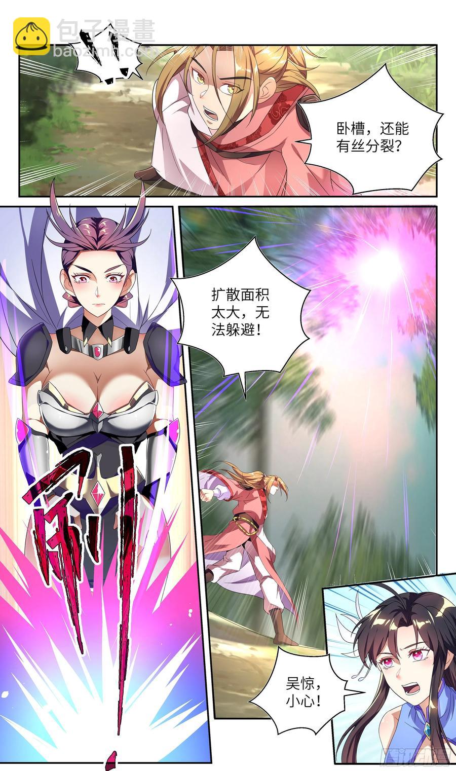 荒古遗迹篇：我的目光聚集在&mdash;&mdash;-第155话