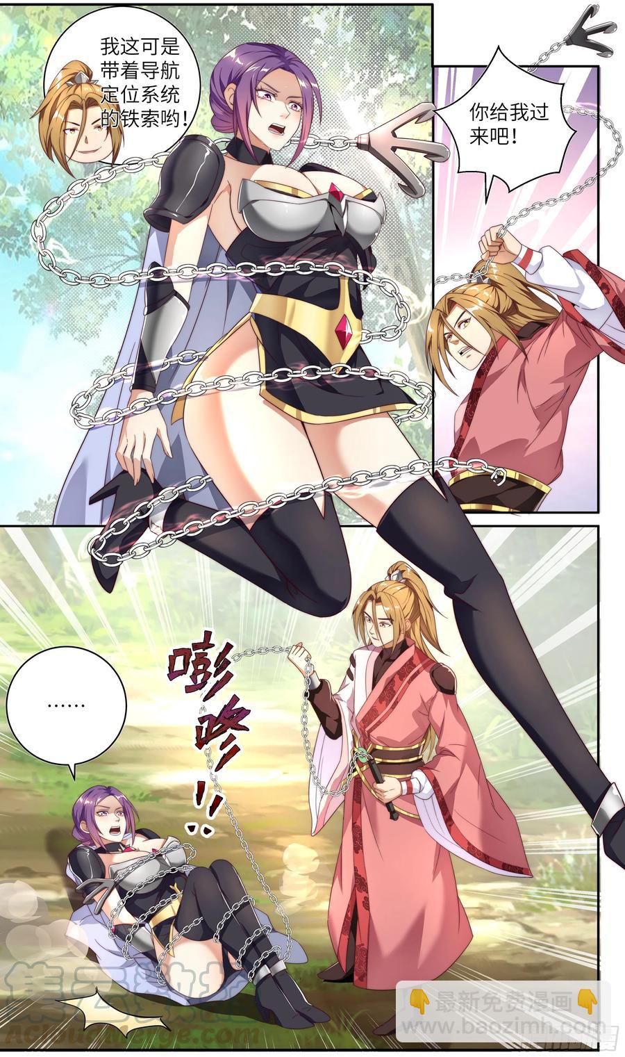 荒古遗迹篇：我的目光聚集在&mdash;&mdash;-第155话