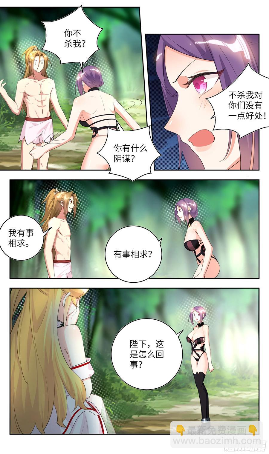 荒古遗迹篇：打架就打架，认真点-第157话