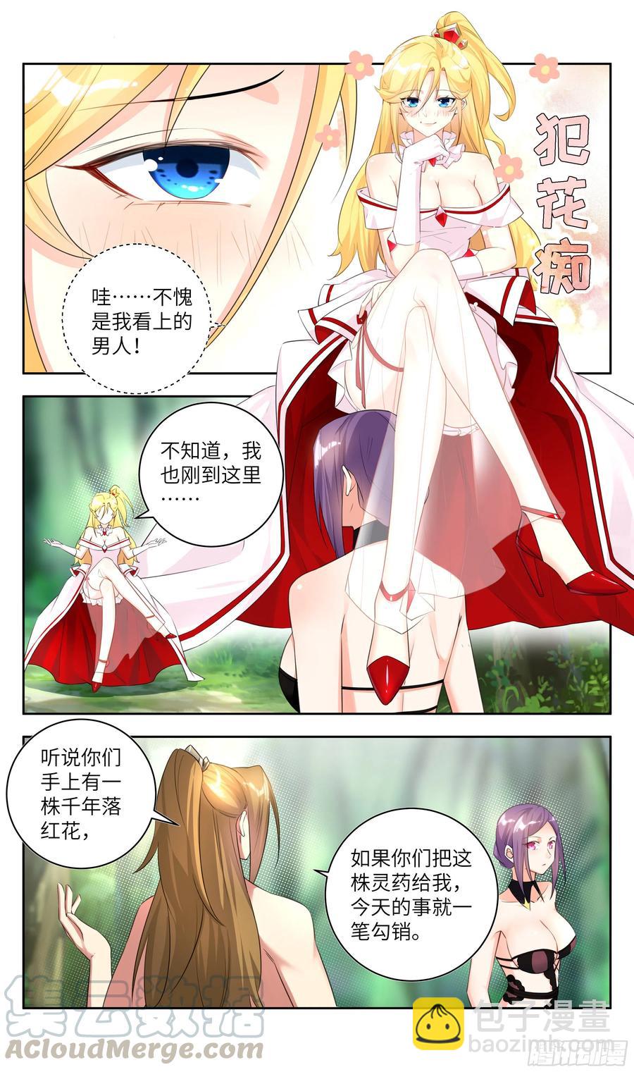 荒古遗迹篇：打架就打架，认真点-第157话