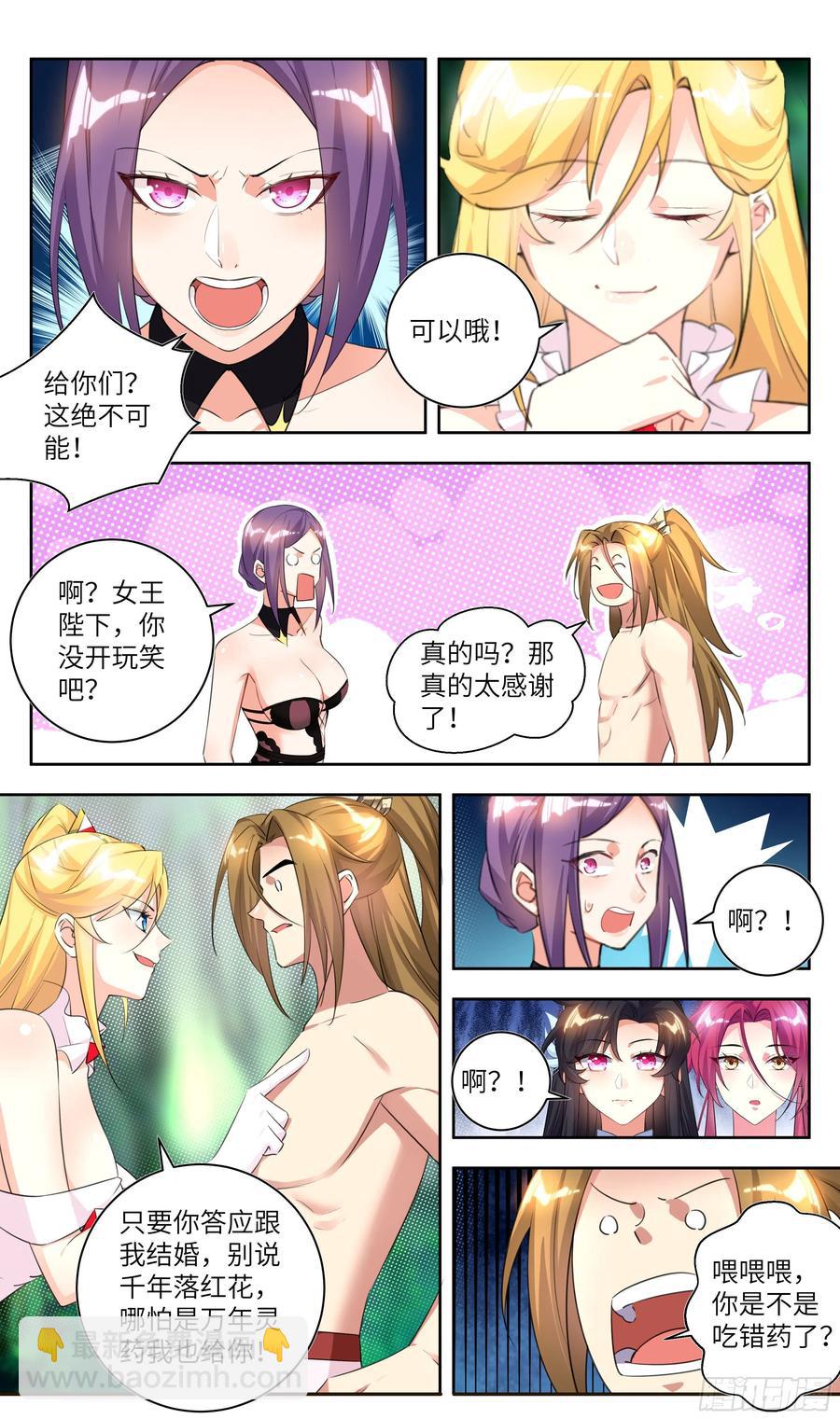 荒古遗迹篇：打架就打架，认真点-第157话