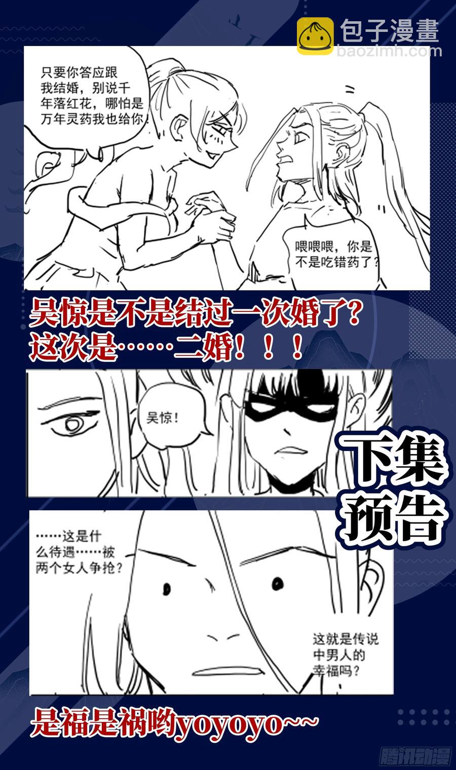 荒古遗迹篇：打架就打架，认真点-第157话