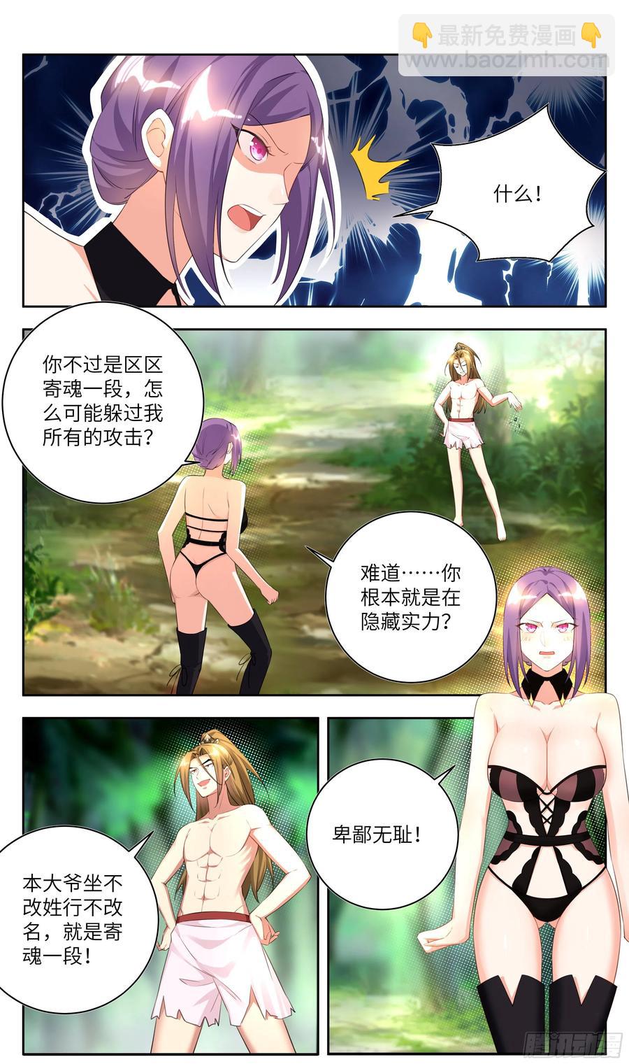 荒古遗迹篇：打架就打架，认真点-第157话