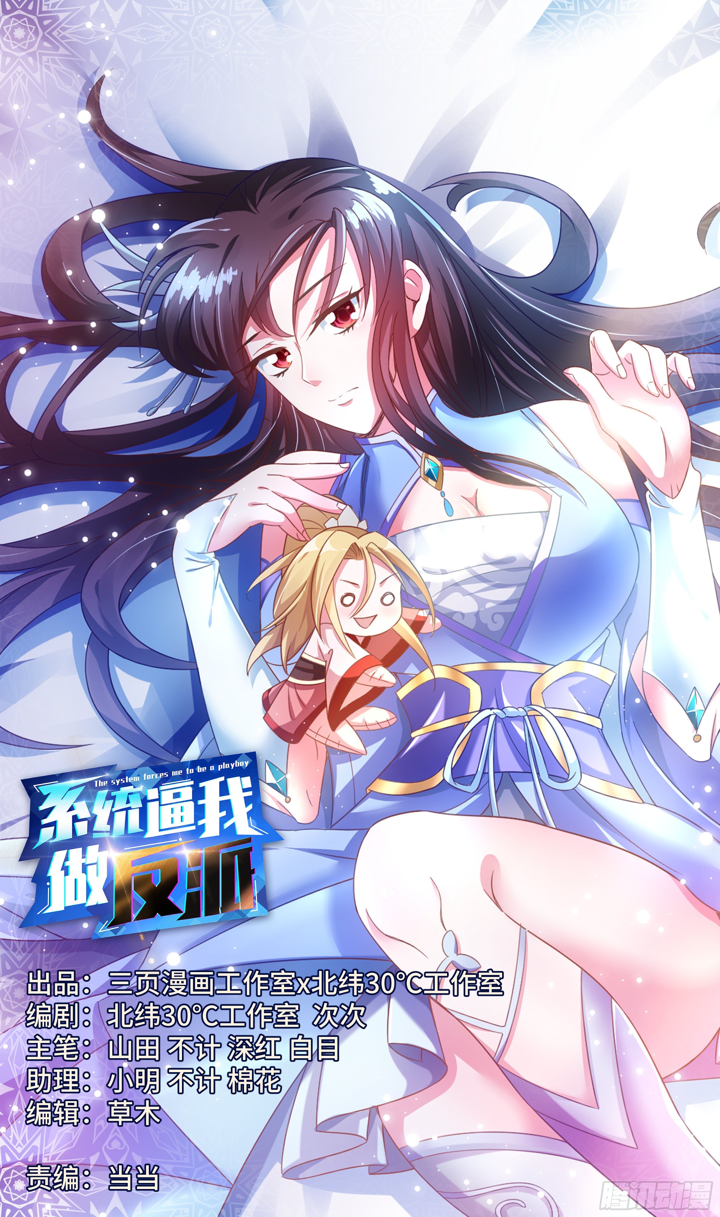 荒古遗迹篇：波爷我回来了~-第159话