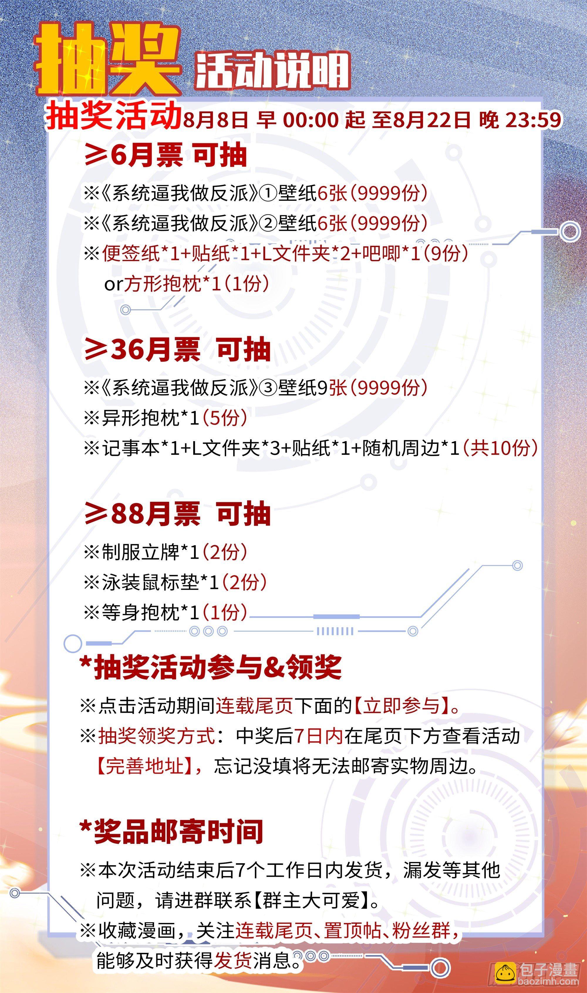 荒古遗迹篇：波爷我回来了~-第159话