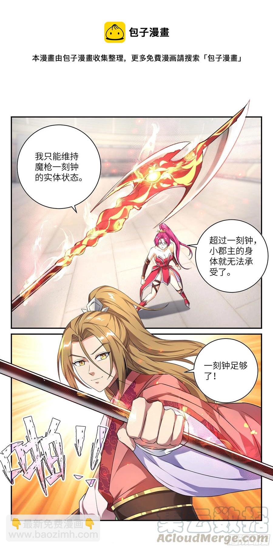 荒古遗迹篇：别废话！来战-第163话