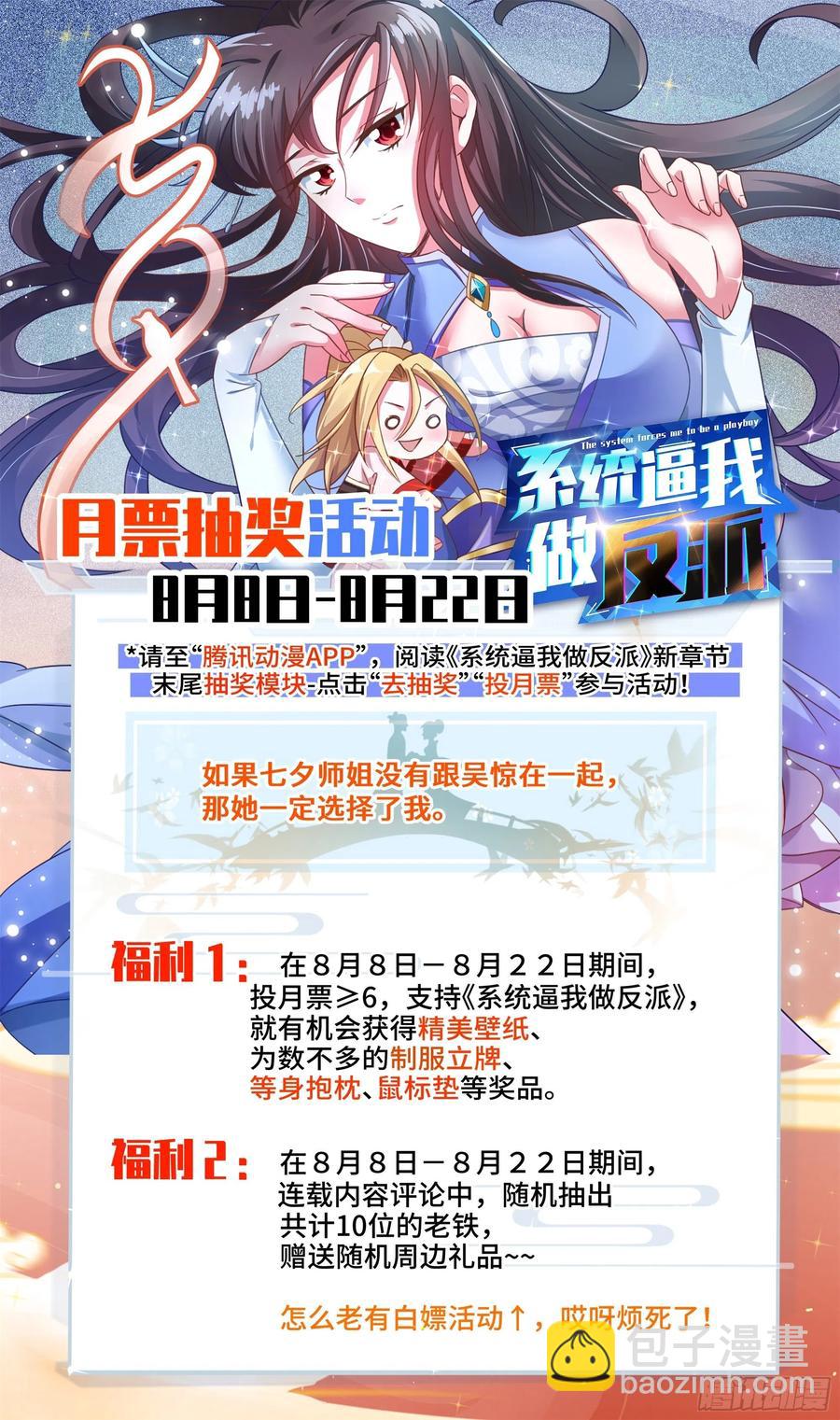 荒古遗迹篇：别废话！来战-第163话