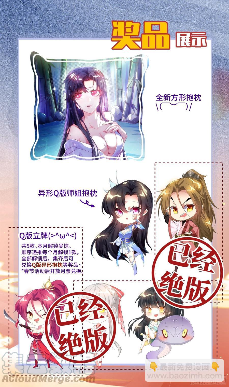 荒古遗迹篇：别废话！来战-第163话