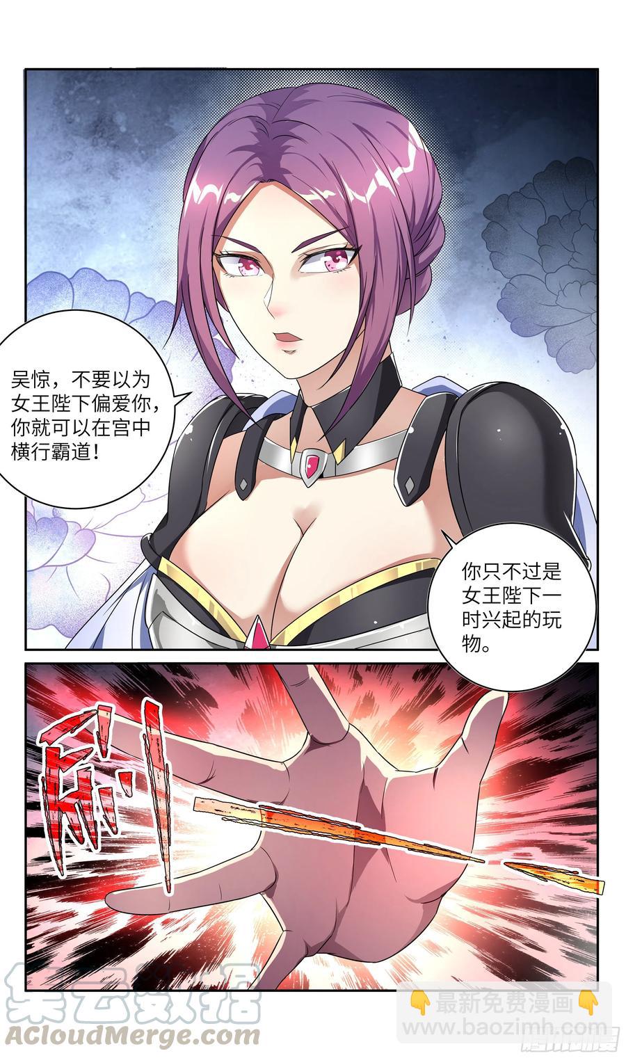 荒古遗迹篇：别废话！来战-第163话