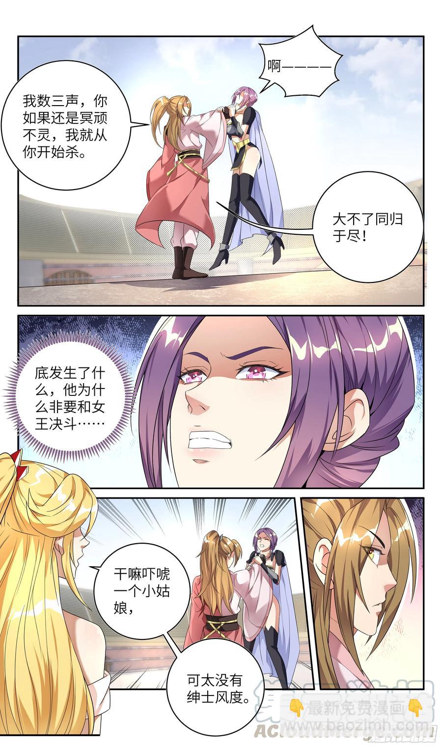 荒古遗迹篇：别废话！来战-第163话