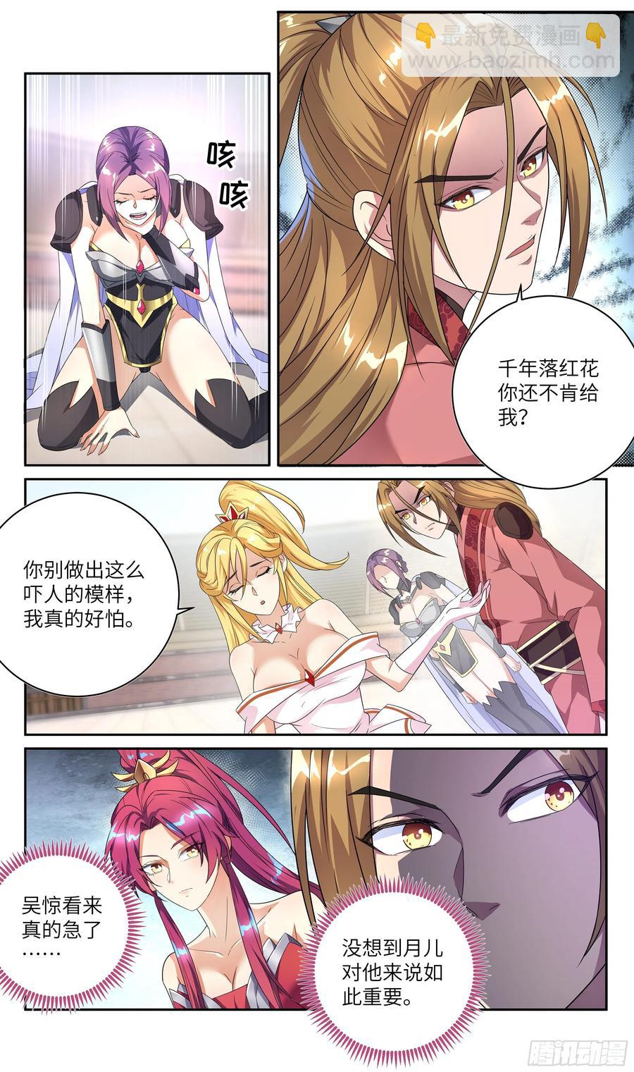 荒古遗迹篇：别废话！来战-第163话