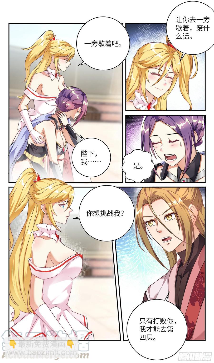 荒古遗迹篇：别废话！来战-第163话