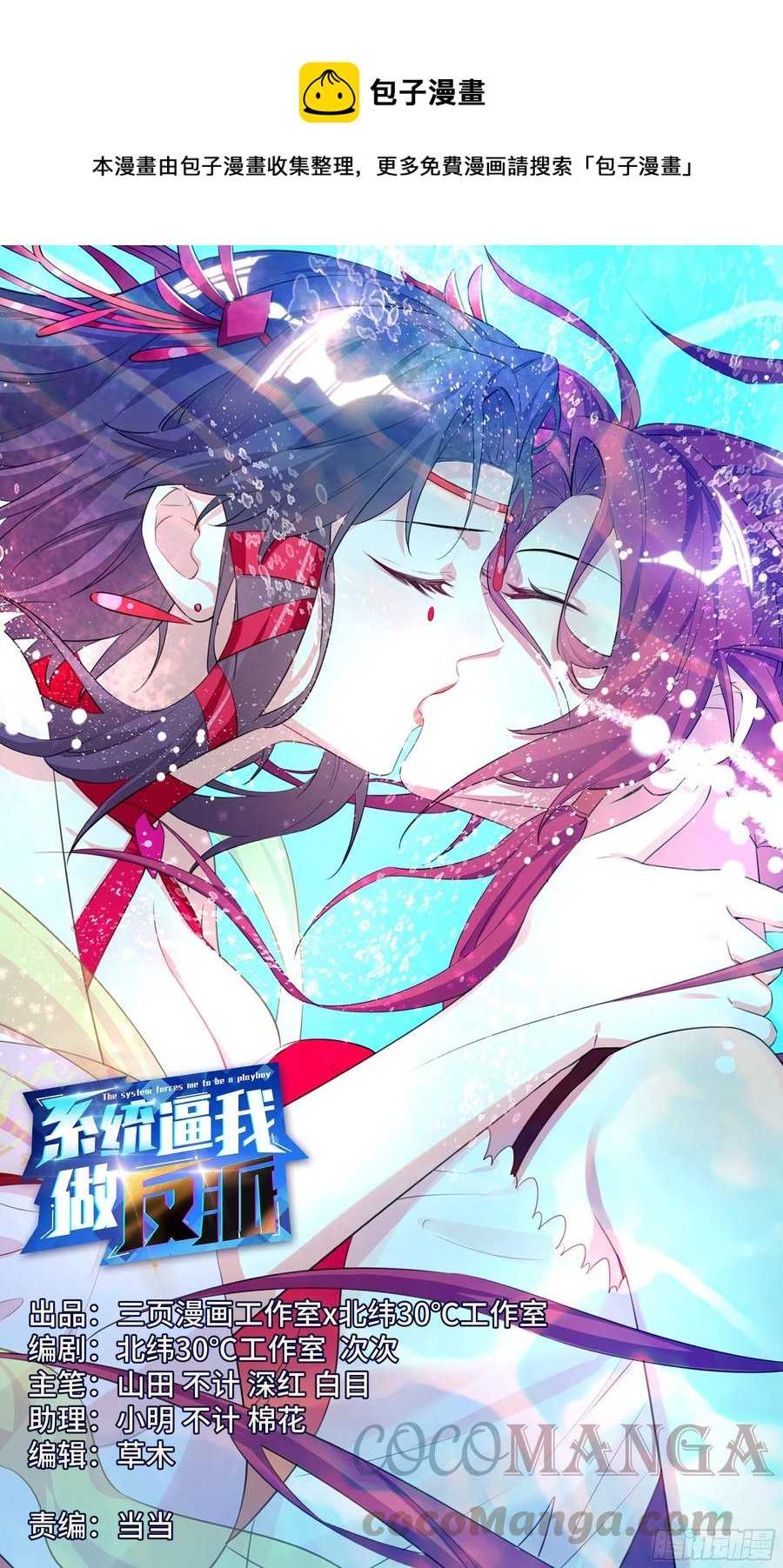 荒古遗迹篇：波波我终于是主角了-第165话