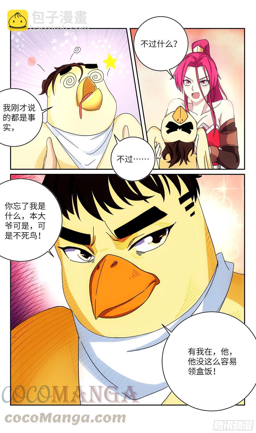 荒古遗迹篇：波波我终于是主角了-第165话