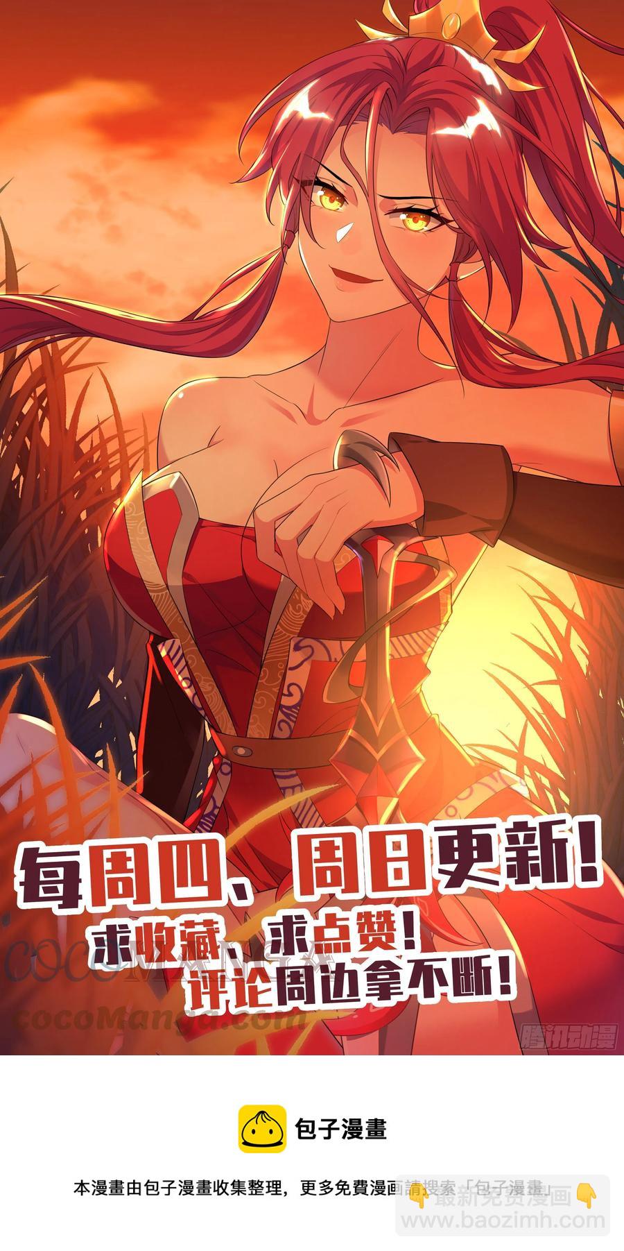 荒古遗迹篇：波波我终于是主角了-第165话