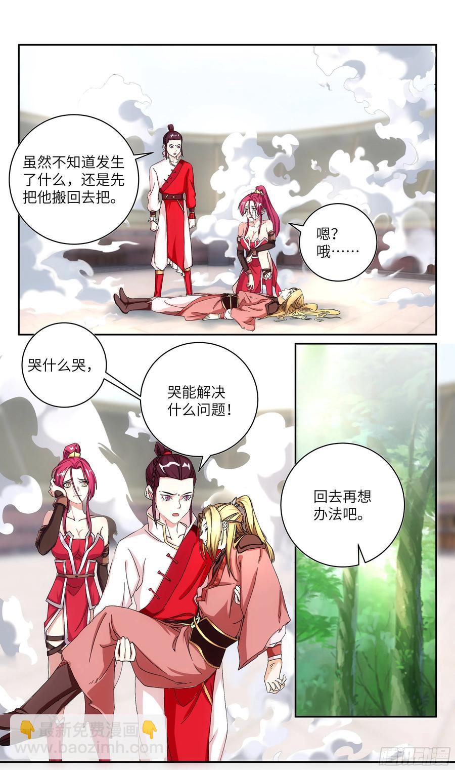 荒古遗迹篇：波波我终于是主角了-第165话