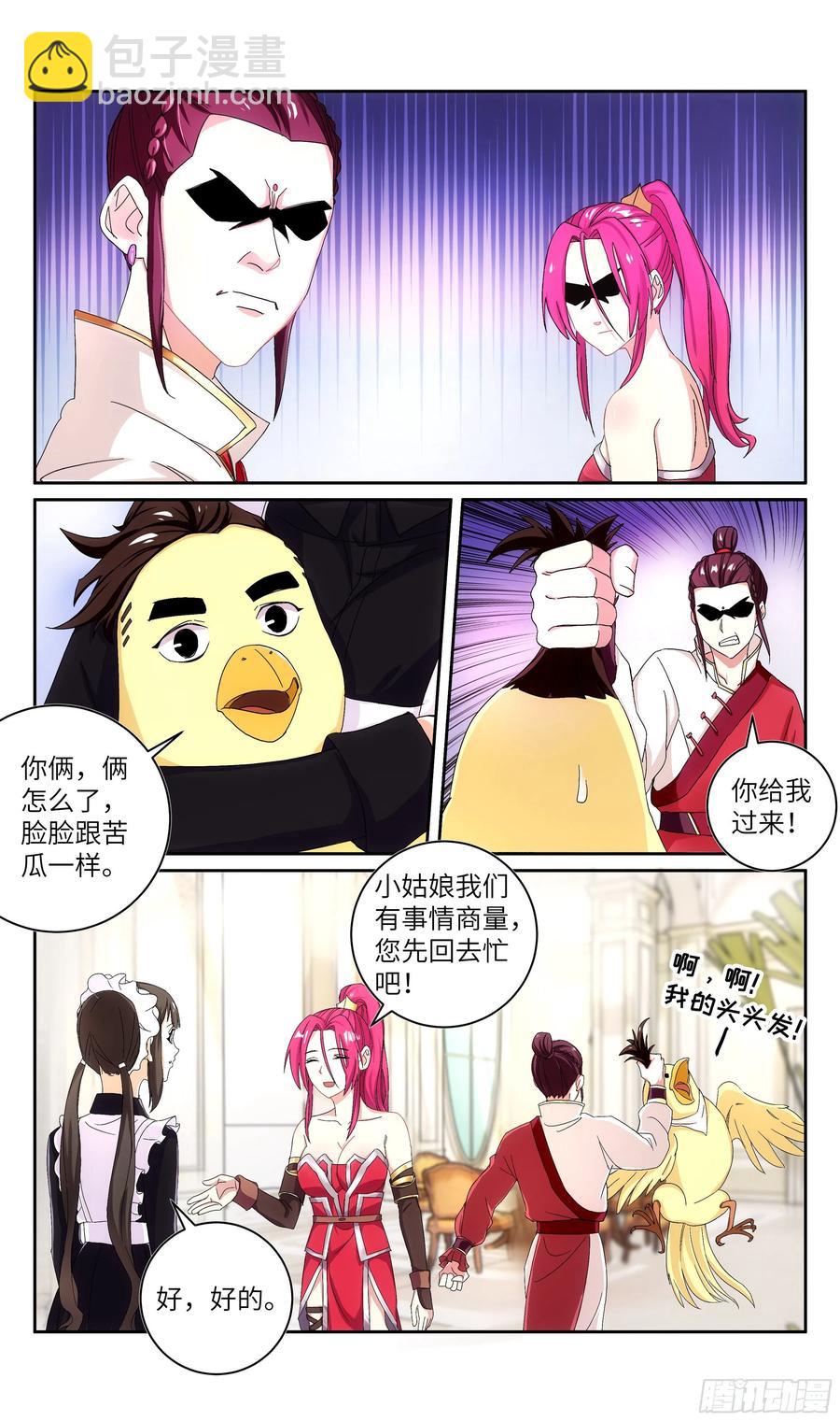 荒古遗迹篇：波波我终于是主角了-第165话