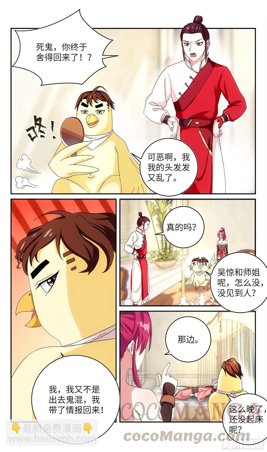 荒古遗迹篇：波波我终于是主角了-第165话