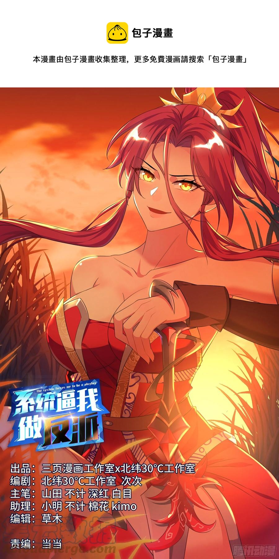 荒古遗迹篇：向往的生活-第169话