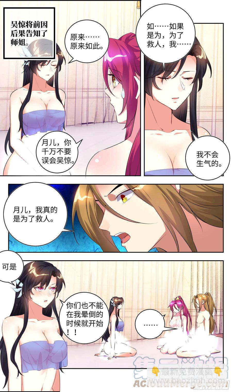 荒古遗迹篇：向往的生活-第169话