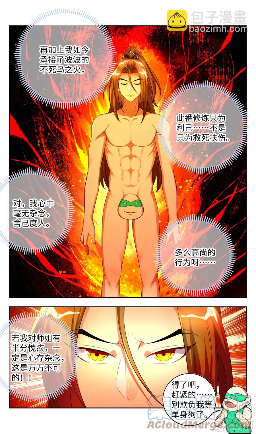 荒古遗迹篇：向往的生活-第169话