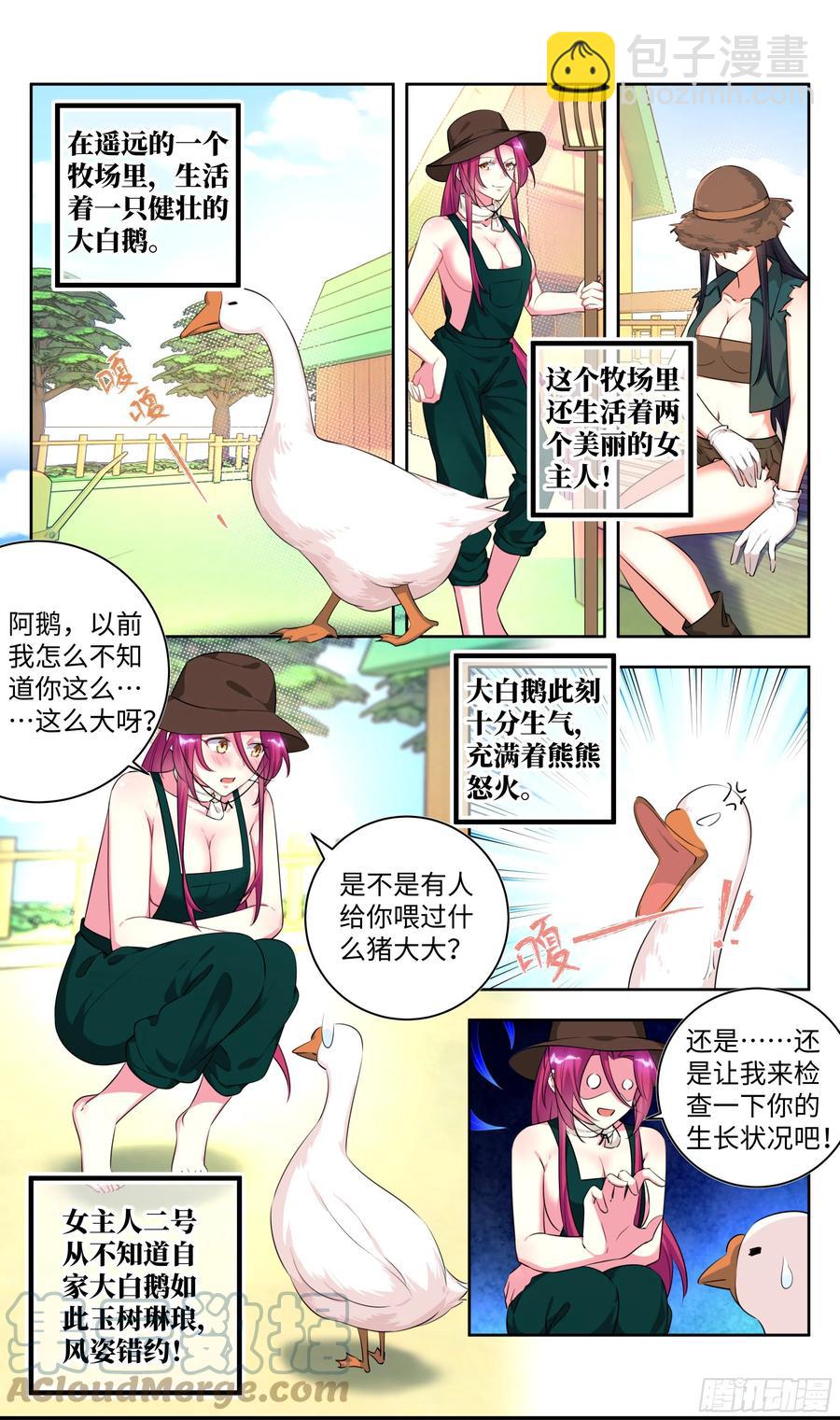 荒古遗迹篇：向往的生活-第169话