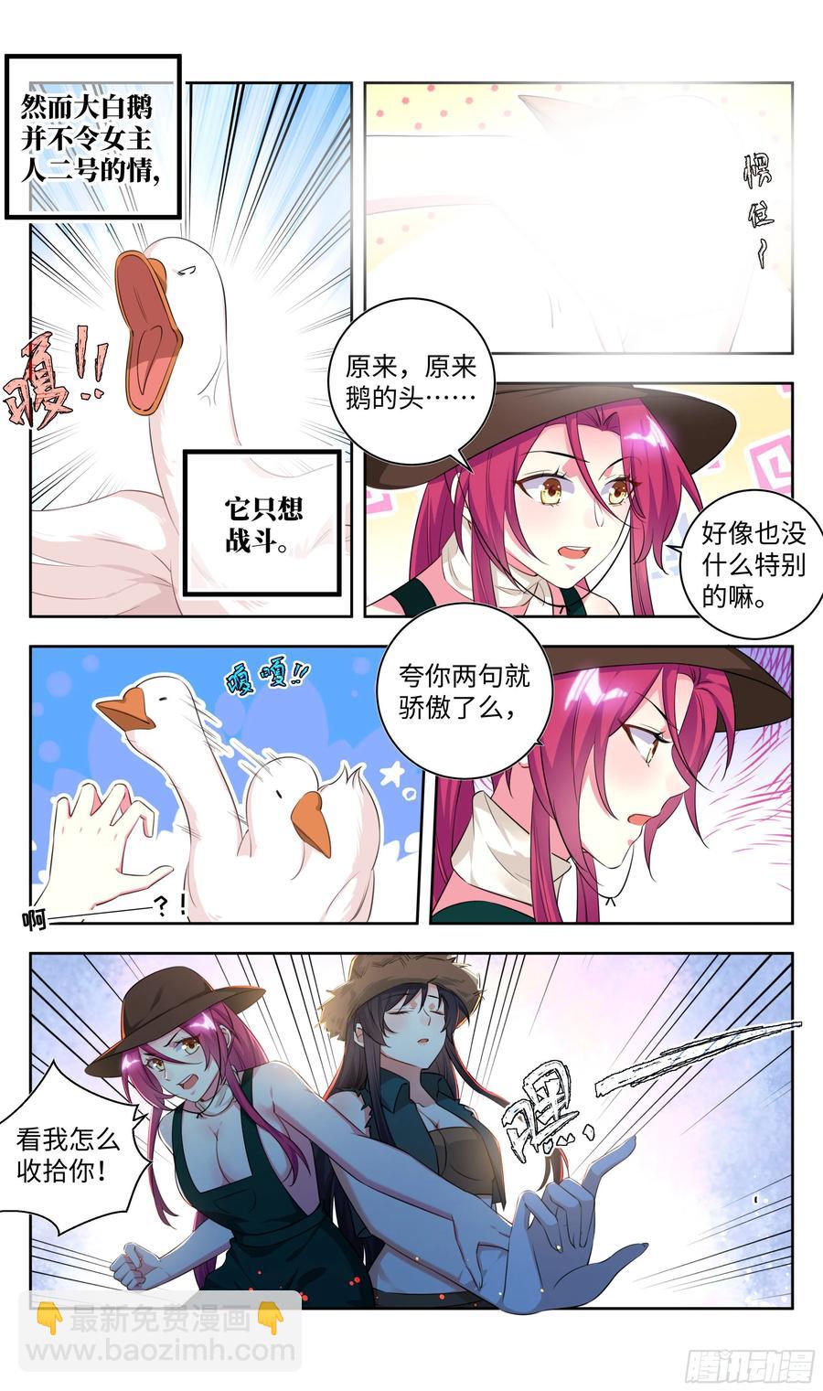 荒古遗迹篇：向往的生活-第169话