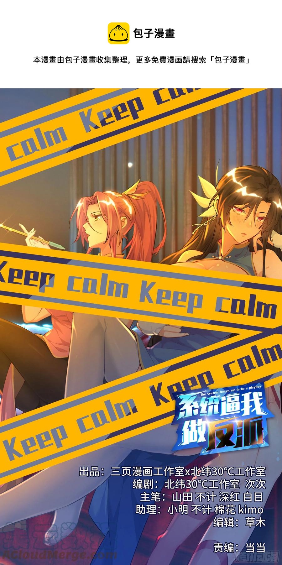 荒古遗迹篇：小郡主的心-第171话