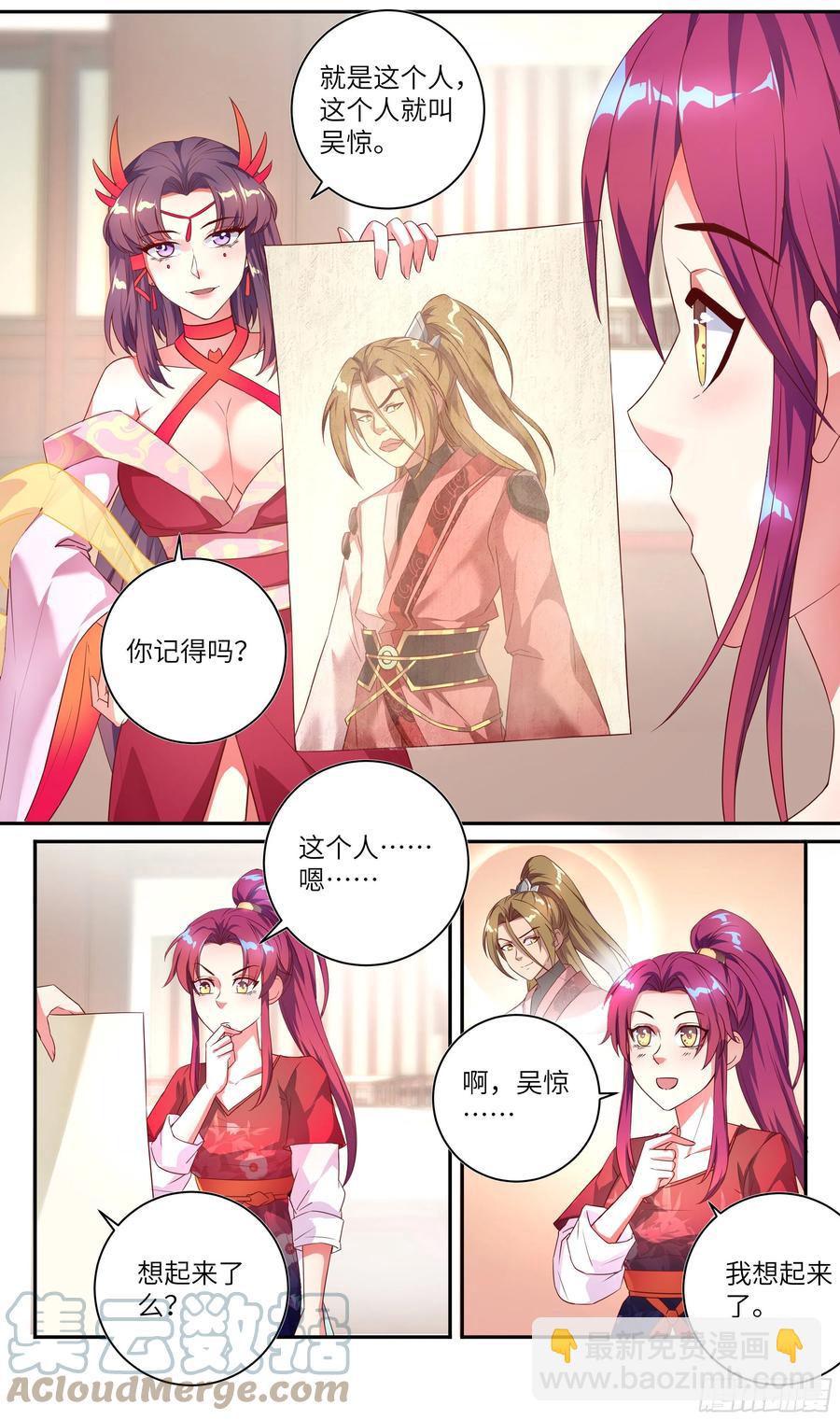 荒古遗迹篇：小郡主的心-第171话