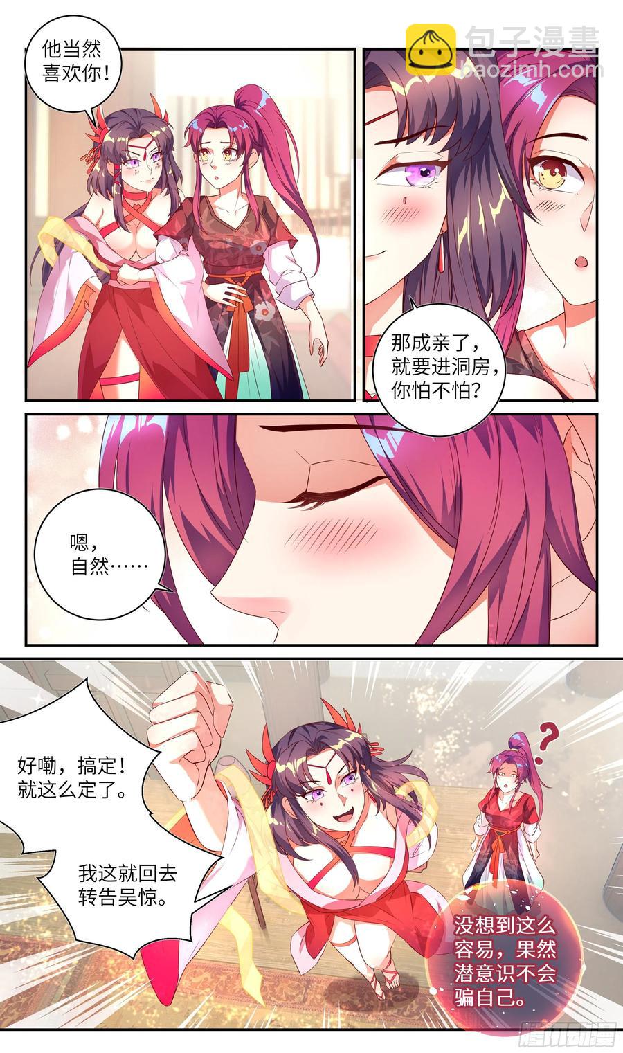 荒古遗迹篇：小郡主的心-第171话