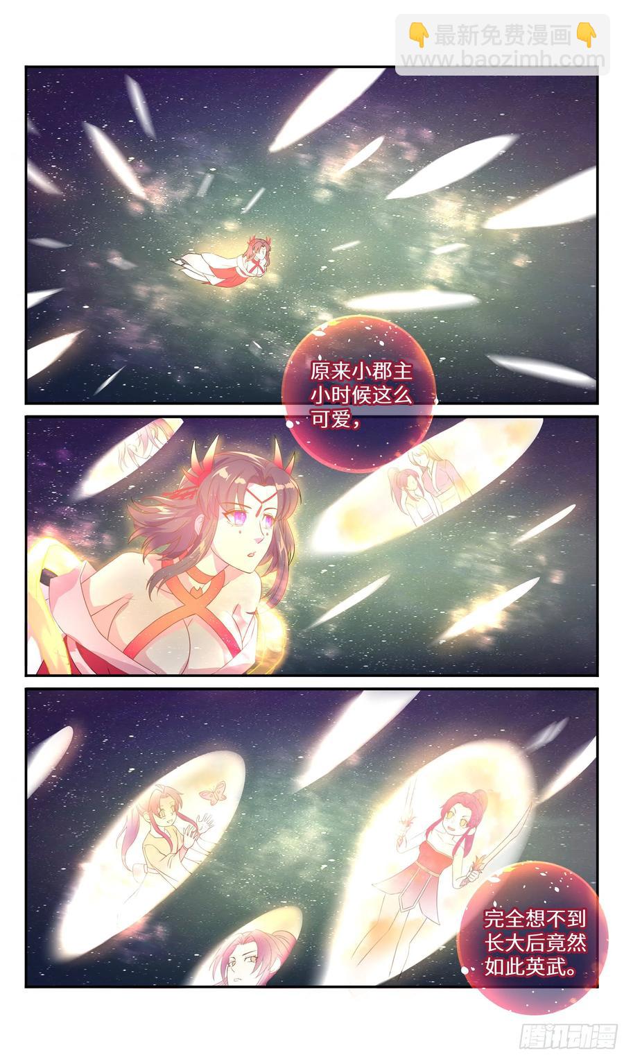 荒古遗迹篇：小郡主的心-第171话