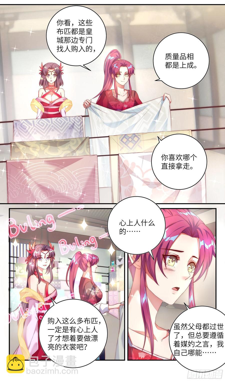 荒古遗迹篇：小郡主的心-第171话