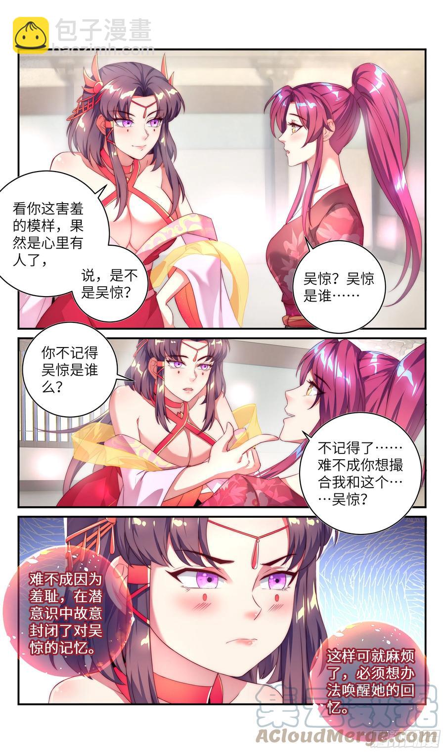 荒古遗迹篇：小郡主的心-第171话