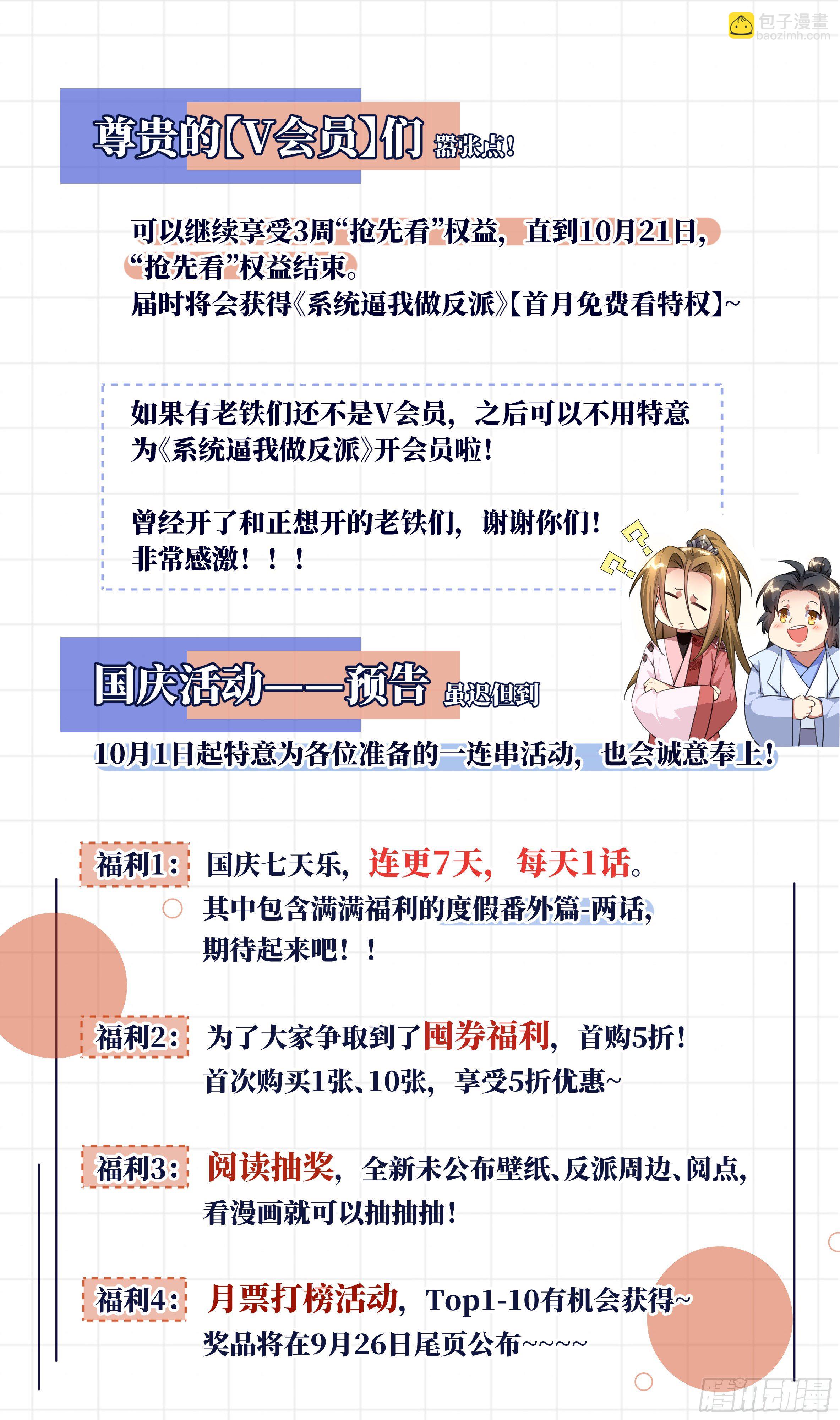 公告通知！QAQ-第173话