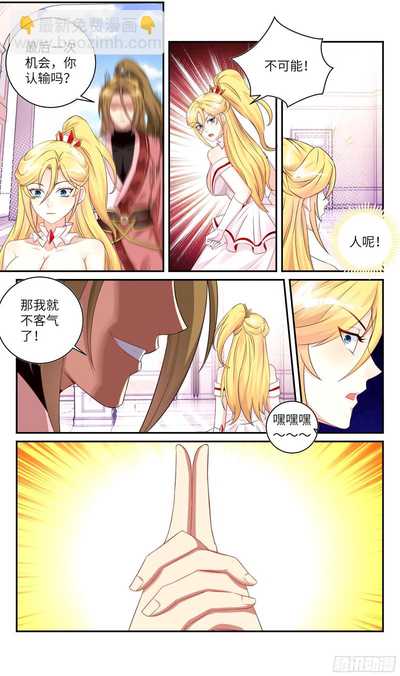 荒古遗迹篇：绝杀！女王无法抗拒-第177话