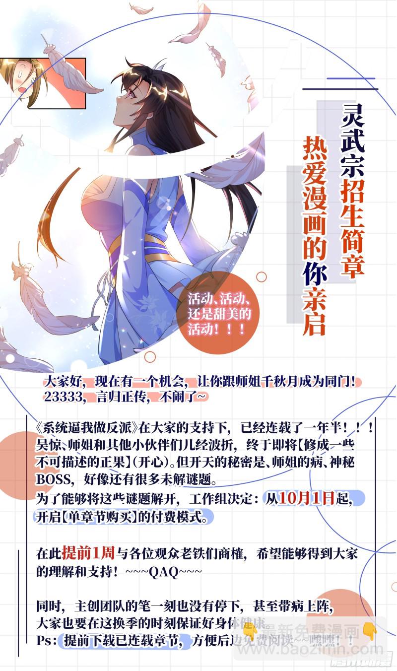 荒古遗迹篇：绝杀！女王无法抗拒-第177话