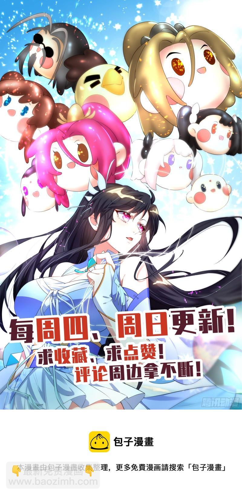 荒古遗迹篇：绝杀！女王无法抗拒-第177话