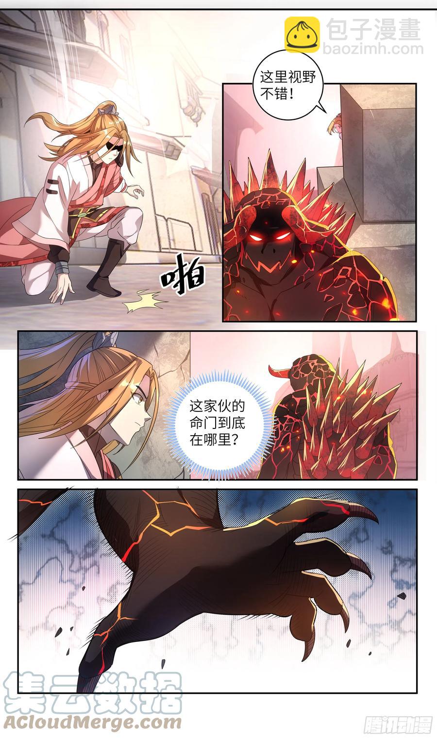 荒古遗迹篇：你小心一些。-第179话