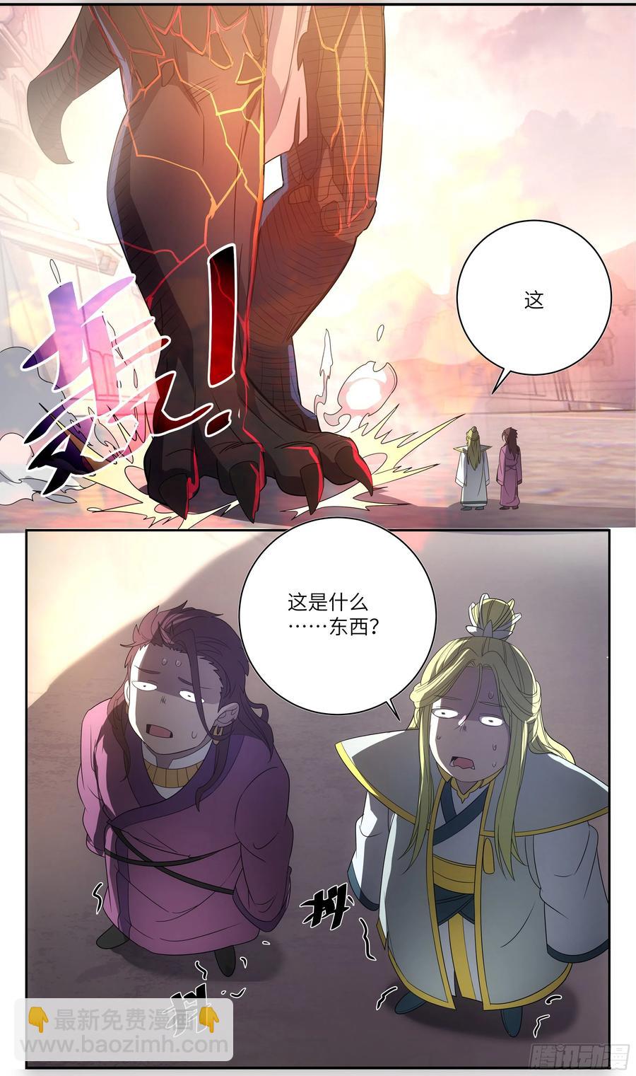 荒古遗迹篇：你小心一些。-第179话