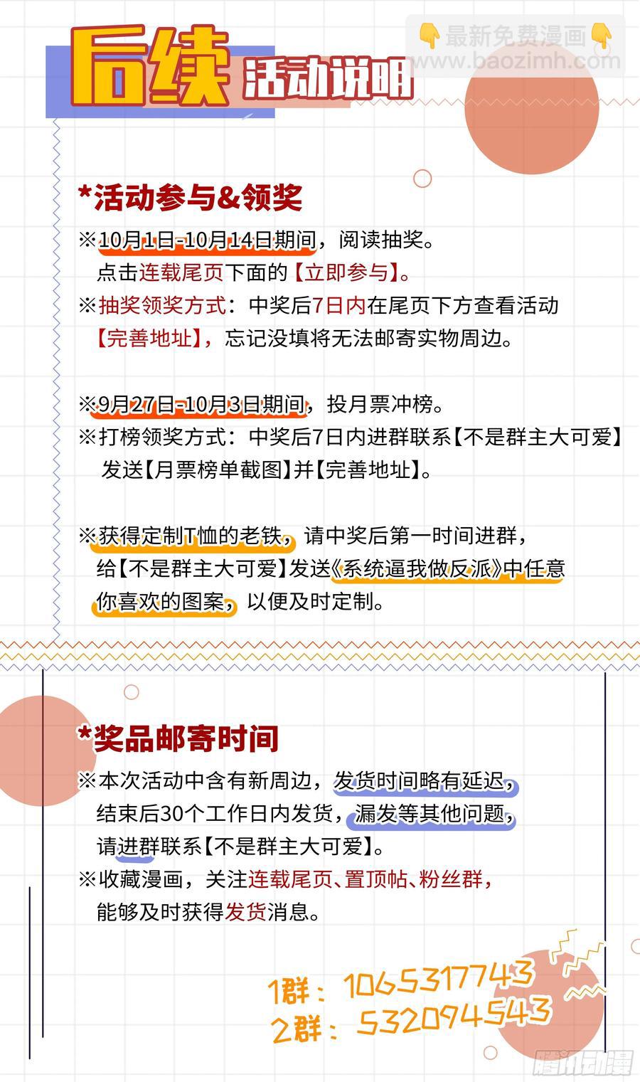 荒古遗迹篇：你小心一些。-第179话