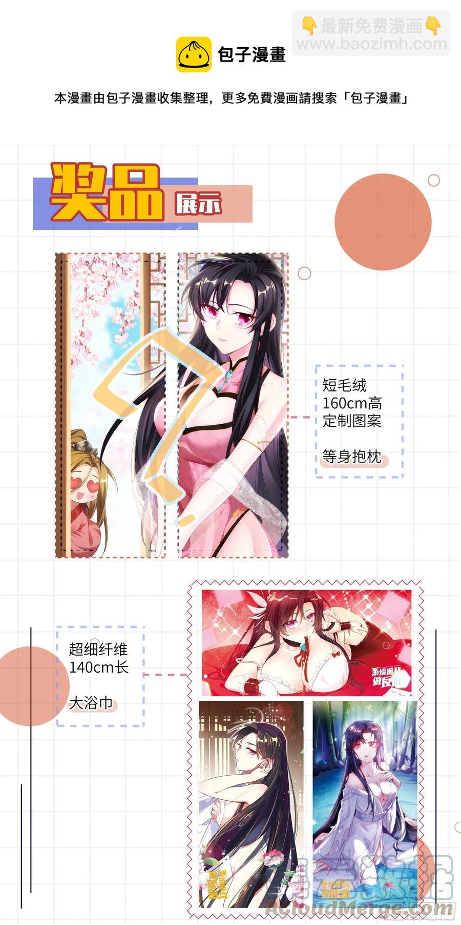 荒古遗迹篇：你小心一些。-第179话