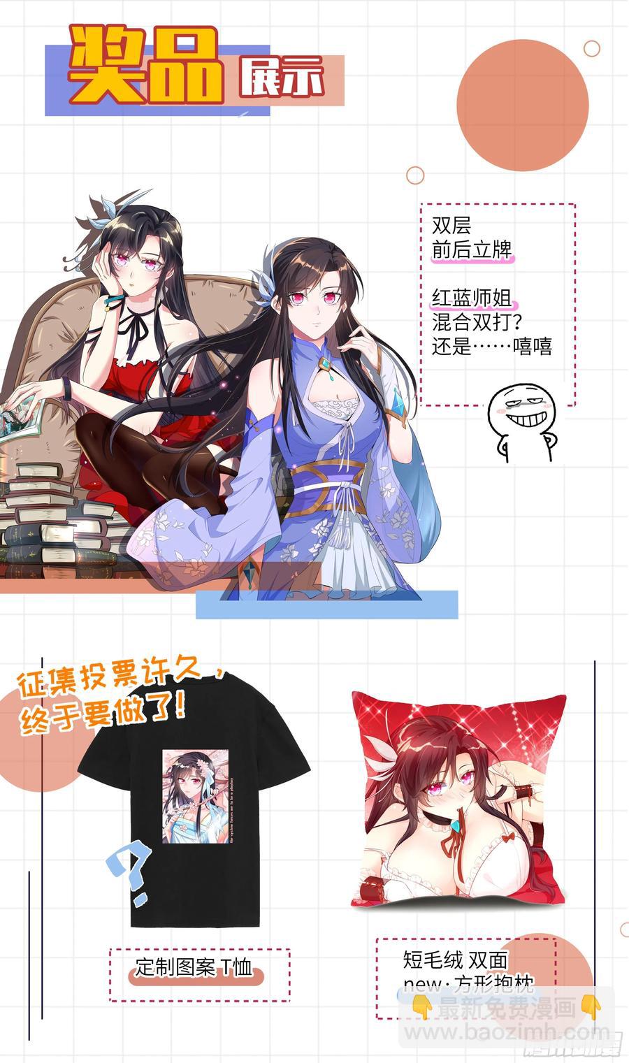 荒古遗迹篇：你小心一些。-第179话