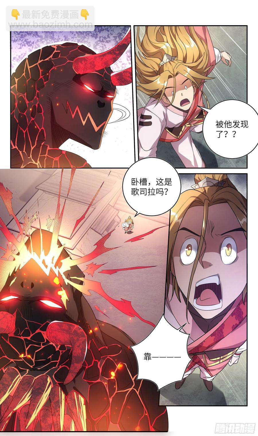 荒古遗迹篇：你小心一些。-第179话