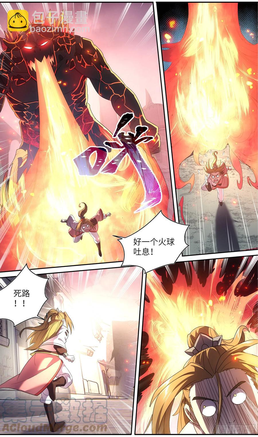 荒古遗迹篇：你小心一些。-第179话