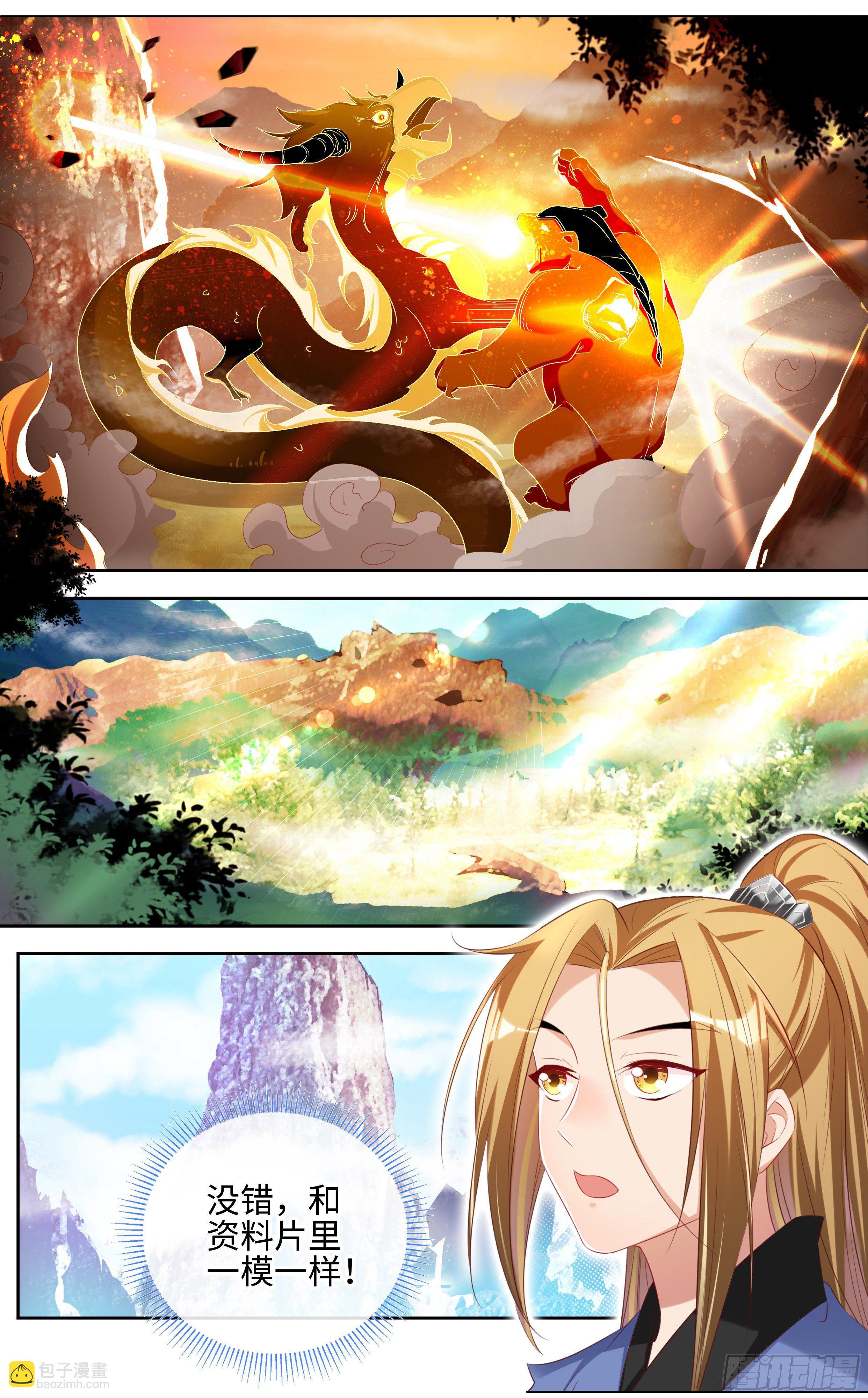 不许碰师姐！-第19话