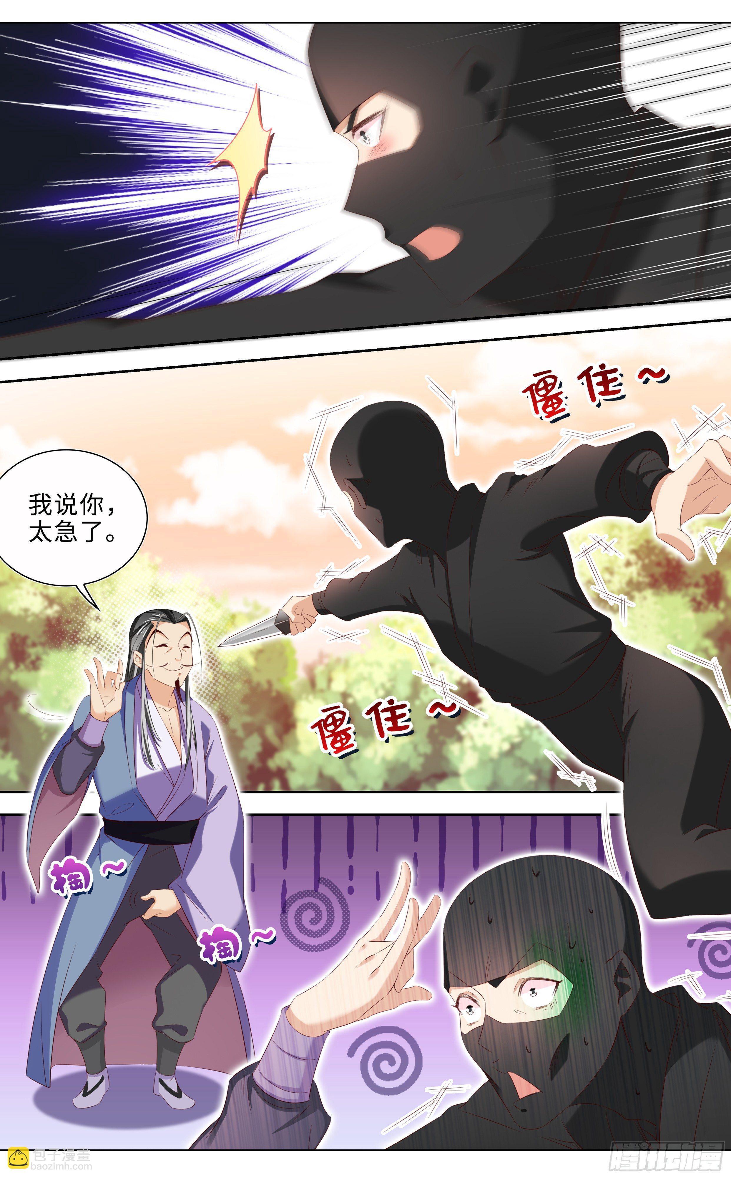 不许碰师姐！-第19话